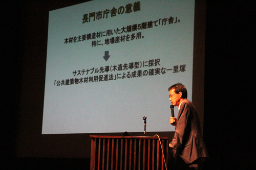 基調講演や事例発表が行われ、木造建築の普及が広く図られた