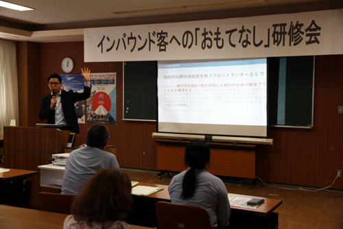 参加者はおもてなし力向上と魅力発信を学びました