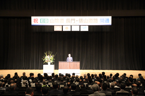 式典には地権者のほか施工業者など150人が参列