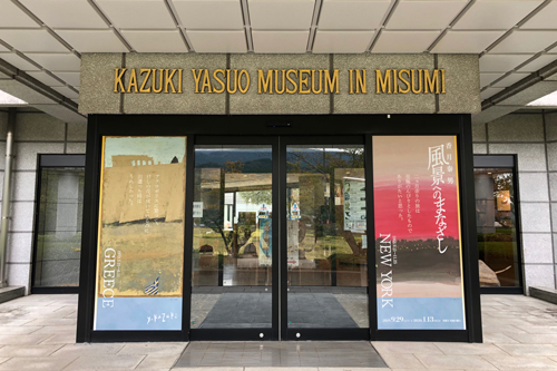 企画展は9月29日から来年1月13日まで開催