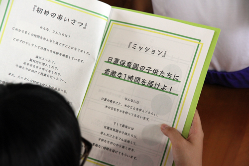 授業を通しての最終目標は「日置保育園の園児に素敵な1時間を届けること」