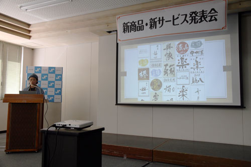 新商品はおおむね1年以内に発売したもの3カ月以内に発売予定のものが対象