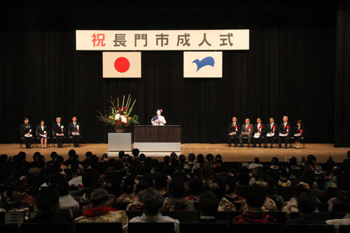 長門市成人式に新成人288人が出席