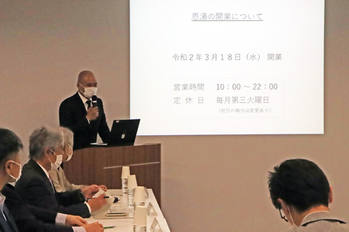 恩湯等施設の事業概要を報告