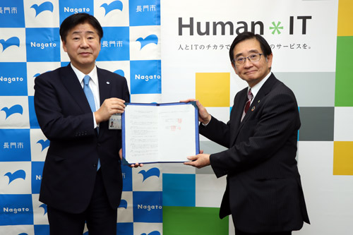 株式会社日立システムズの包括連携協定の締結式が市本庁舎で開催