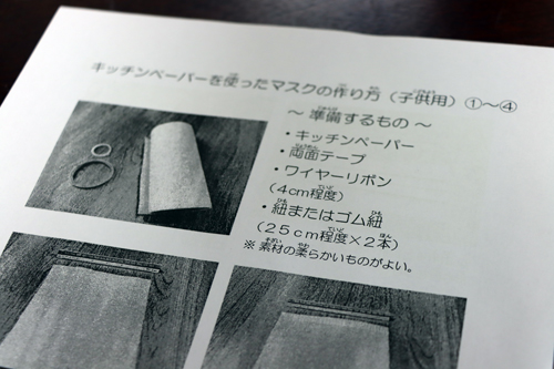 説明書は長門青年会議所ホームページにも掲載される予定