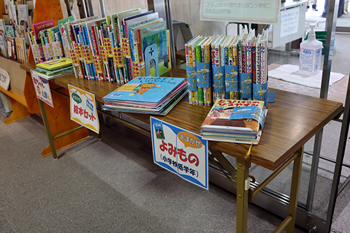 長門市立図書館玄関内付近に特設コーナーを設置