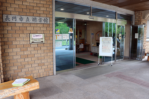 本館のみで実施しています