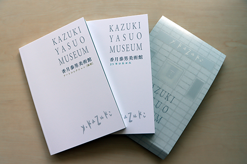 ２５周年誌は２，２００円で販売