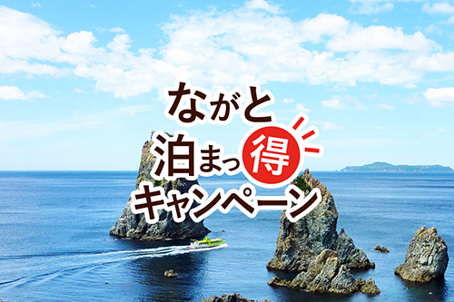 市内88店舗がキャンペーンに登録