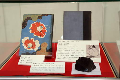 詩に出てくる石も展示