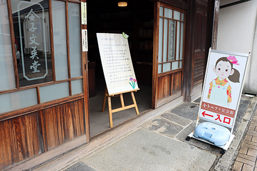 「みすゞの中の小石展」は、８月3１日（月曜日）までの開催