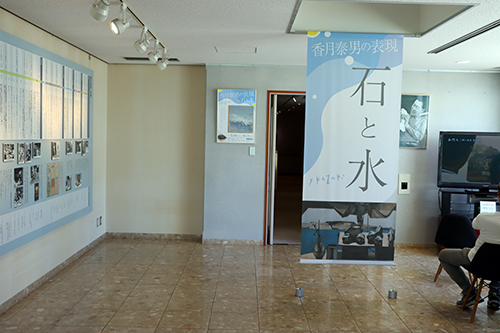 現在開催中の企画展は８月末まで