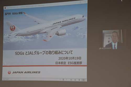 日本航空株式会社　阿部泰典マネージャーによるオンラインの講演