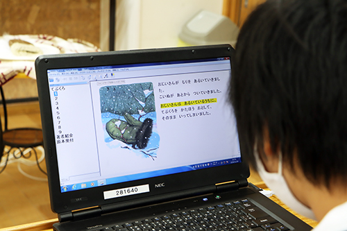 音声で読み上げている箇所が黄色で表示される