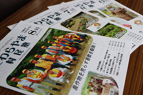 地域に密着した広報誌づくりが行われている