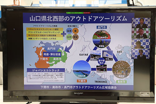 ３市で連携し、アウトドアツーリズムを推進していくことが確認された