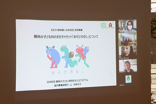 難病の子どもとその家族に向けたおもちゃセットとして開発された