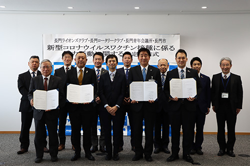 新型コロナウイルスワクチン接種に係る協力活動に関する協定締結式には各団体の会長らはじめ、関係者が参加