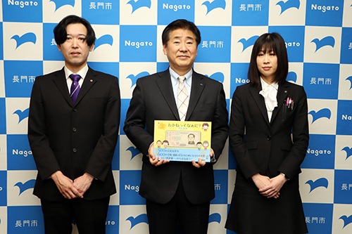 長門商工会議所青年部が絵本「おかねってなぁに？」を寄贈