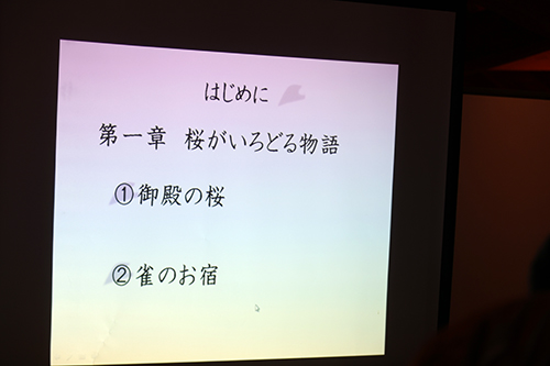 写真や地図などを織り交ぜて７編の詩が紹介された