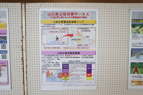 万が一の時に備えて避難準備をしっかりと