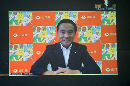 村岡知事もオンラインで参加した