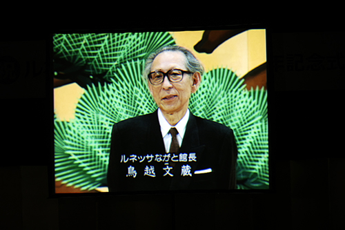 ルネッサながとを日本一の劇場と評した故鳥越文蔵氏