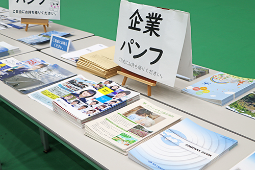 企業のパンフレットとチラシも配布された