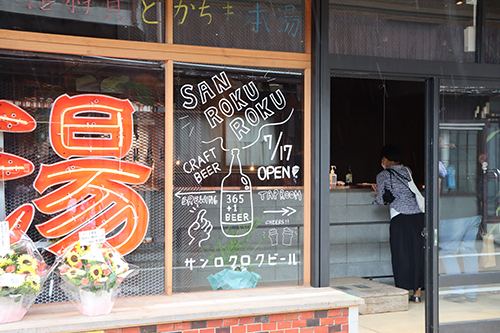 長門市初のクラフトビール醸造所「356+1（サンロクロク）ビール」もこの日、オープン。