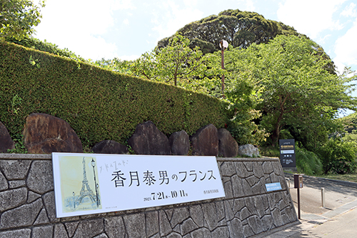 21日から企画展がスタート