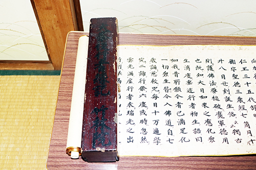 縁起（巻物）が入っていた木箱は室町時代後期のものと鑑定されている