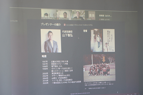 リノベる株式会社の山下智弘代表取締役のオンライン講話