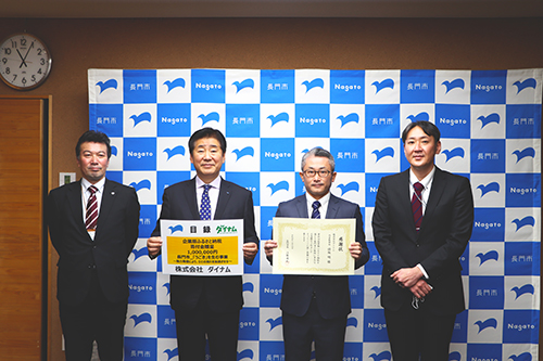 株式会社ダイナムは全国の自治体から１０市町を選定して寄付を行った