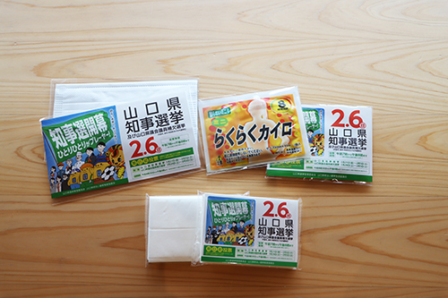 投票を呼びかけるグッズ