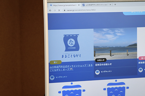 センザキッチンのホームページのお知らせに掲載
