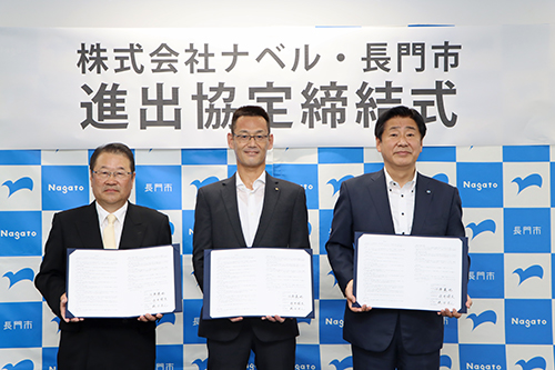株式会社ナベルと進出に関する協定を締結