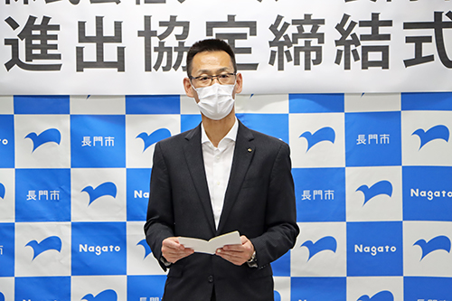 調印式に立ち会った山口県商工労働部企業立地統括監の縄田浩之さん