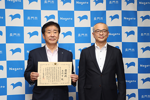 長門税務署長から長門市役所に贈られた感謝状