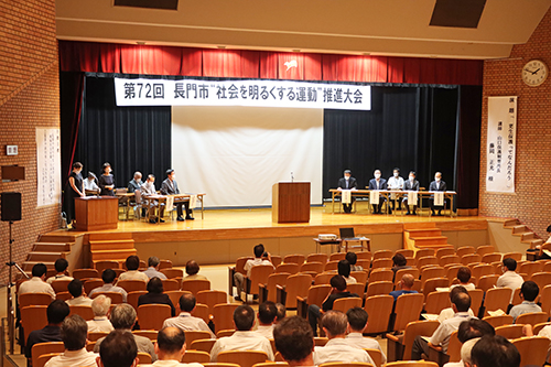 「第72回長門市”社会を明るくする運動”推進大会」が中央公民館で開催