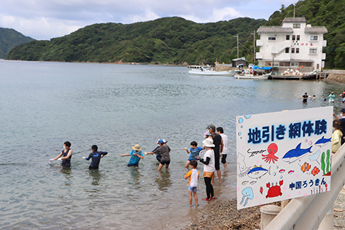 長門市観光コンベンション協会と通・鯨ツーリズム協議会が協力で開催された地引網体験。