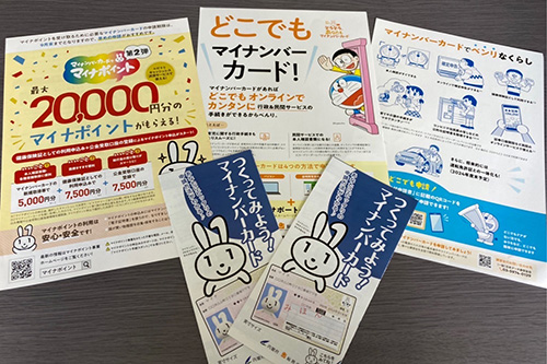 マイナンバーカードにまつわる情報も発信中