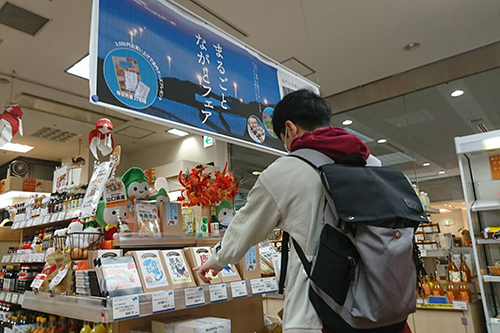 東京・日本橋にある山口県アンテナショップ「おいでませ山口館」で長門市のフェアが開催中