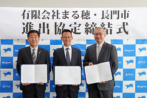 有限会社まる穂との進出協定を締結