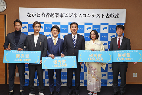ながと若者企業家ビジネスコンテストの表彰式が行われた