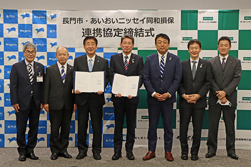 長門市役所で行われたあいおいニッセイ同和損害保険株式会社と連携協定の締結式。