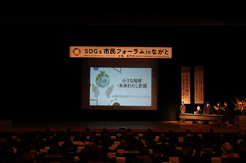 大津緑洋高等学校の高校生がSDGsに取り組む「大津STEAMプロジェクト」などについて事例発表を行った。