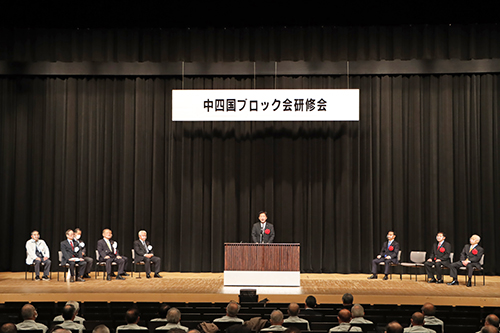 令和4年度中四国ブロック会研修会が長門で開催された