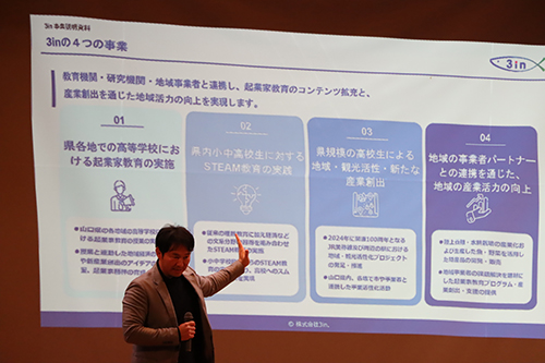 主催の株式会社3inの岩本CEOがイベントや事業内容について説明。