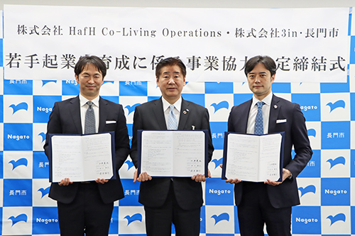 若手起業家育成に係る事業協力協定を締結